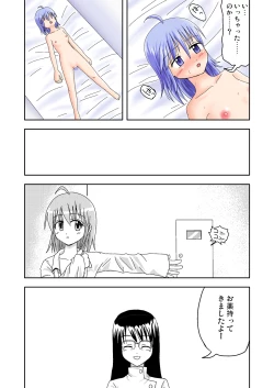 Page 16 of Mahou no Kusuri