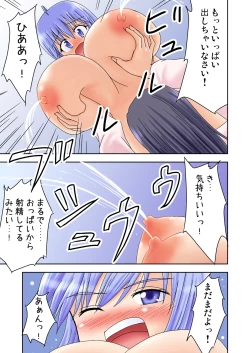 Page 21 of Mahou no Kusuri