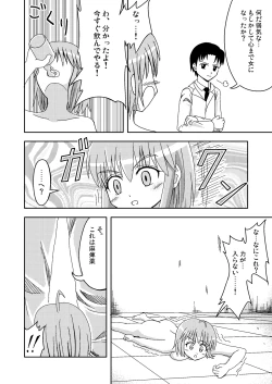 Page 26 of Mahou no Kusuri