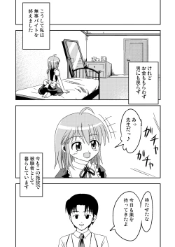 Page 35 of Mahou no Kusuri