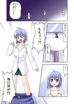 Page 5 of Mahou no Kusuri