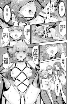 Page 29 of Yami Seito Kaichou Ch. 3