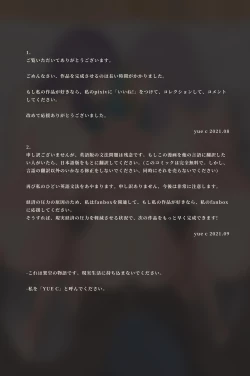 Page 38 of 秘密が女を女にする-凝光のストーリー