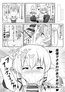 Page 19 of Sen no Kiseki