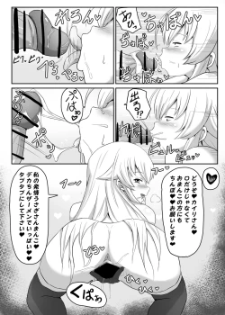 Page 20 of Sen no Kiseki