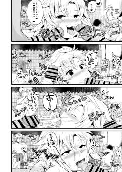 Page 41 of Sen no Kiseki