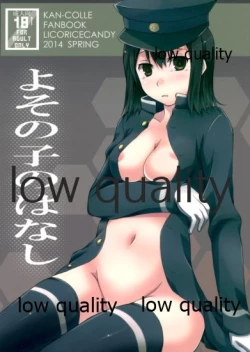 Page 1 of Yoso no Ko no Hanashi