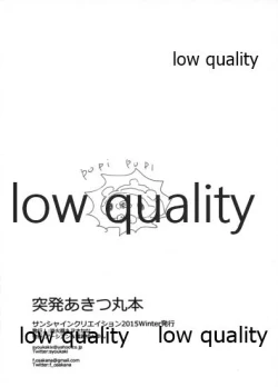 Page 10 of Toppatsu Akitsu Maruhon