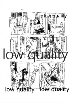 Page 8 of Toppatsu Akitsu Maruhon