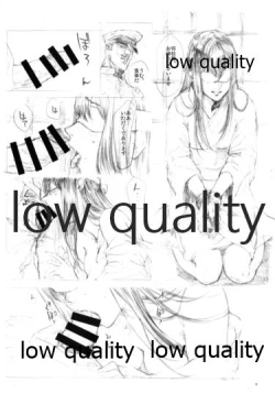 Page 12 of Akitsumaru Das Gemeine