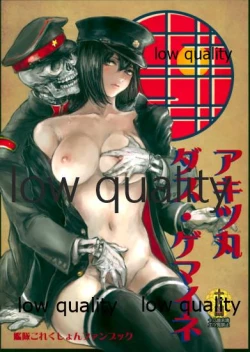 Page 1 of Akitsumaru Das Gemeine