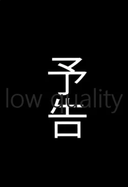 Page 23 of Akitsumaru Das Gemeine