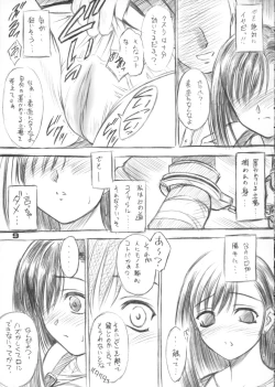 Page 8 of Paeonia Lactiflora