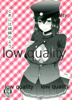 Page 1 of Tokiniha Shoufu no You ni