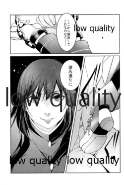 Page 26 of Sayounara Junshinnaru Kimiyo