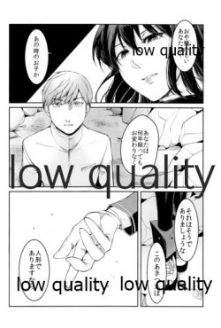 Page 3 of Sayounara Junshinnaru Kimiyo