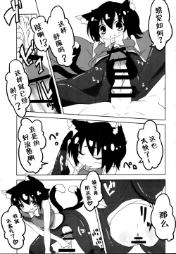 Page 51 of Touhou Kuro Tights Goudou