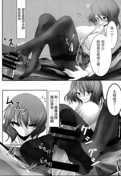 Page 59 of Touhou Kuro Tights Goudou