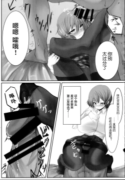 Page 61 of Touhou Kuro Tights Goudou