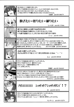 Page 72 of Touhou Kuro Tights Goudou