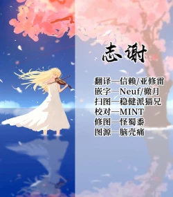 Page 75 of Touhou Kuro Tights Goudou