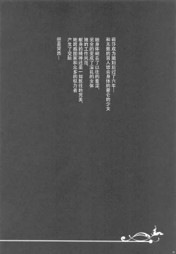 Page 17 of Lieza to Iu Onna