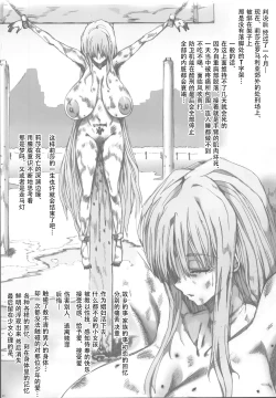 Page 20 of Lieza to Iu Onna