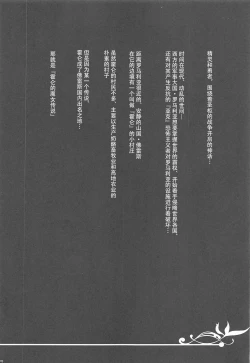 Page 2 of Lieza to Iu Onna