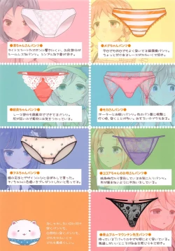 Page 32 of Gochiusa 13-nin no Omorashi Gijiroku