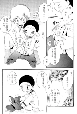 Page 11 of MISSING LINK