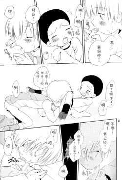 Page 15 of MISSING LINK