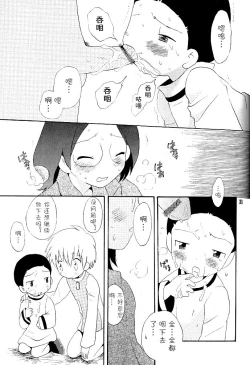 Page 31 of MISSING LINK