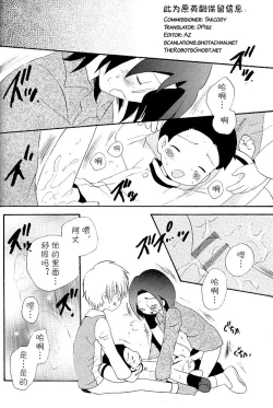 Page 34 of MISSING LINK