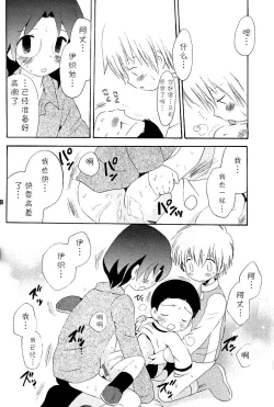 Page 36 of MISSING LINK