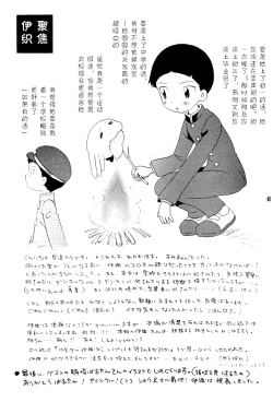 Page 43 of MISSING LINK