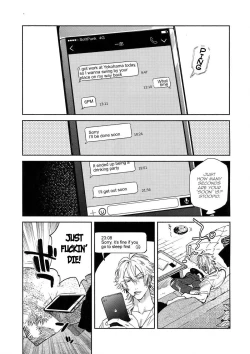 Page 5 of Yoi no Manimani