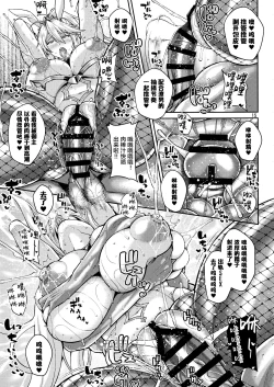 Page 14 of Chin Kobi Bunny no Netorase Koubi Kiroku