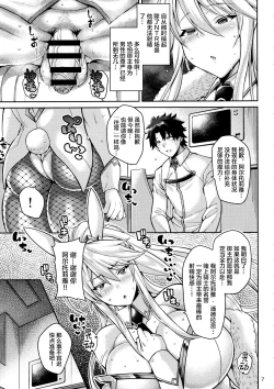 Page 6 of Chin Kobi Bunny no Netorase Koubi Kiroku