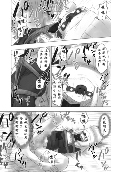 Page 19 of Kyou Kara Boku wa Kinbaku Ningyou