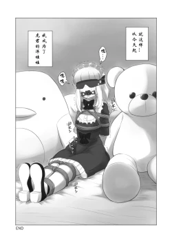 Page 23 of Kyou Kara Boku wa Kinbaku Ningyou