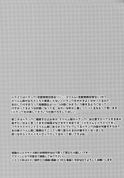 Page 25 of Sore wa Mou Tsukiatte Iru node wa?