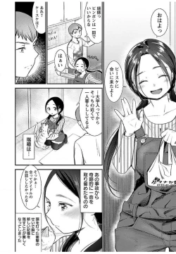 Page 112 of ura aka joshi 01