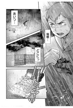 Page 126 of ura aka joshi 01