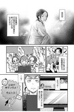 Page 135 of ura aka joshi 01