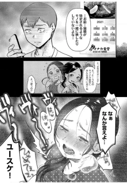 Page 151 of ura aka joshi 01