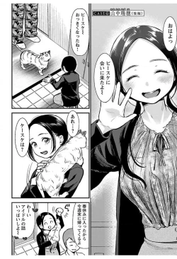 Page 156 of ura aka joshi 01