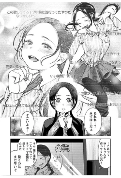 Page 158 of ura aka joshi 01