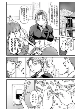 Page 172 of ura aka joshi 01