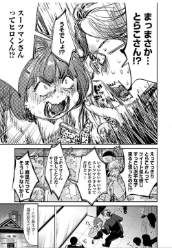 Page 197 of ura aka joshi 01