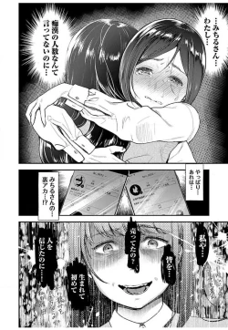 Page 52 of ura aka joshi 01